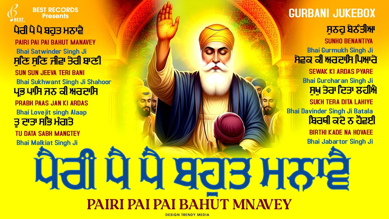 New Shabad Gurbani Kirtan 2026 Jukebox - New Shabad Kirtan - Nonstop Gurbani - Nonstop Shabad Kirtan