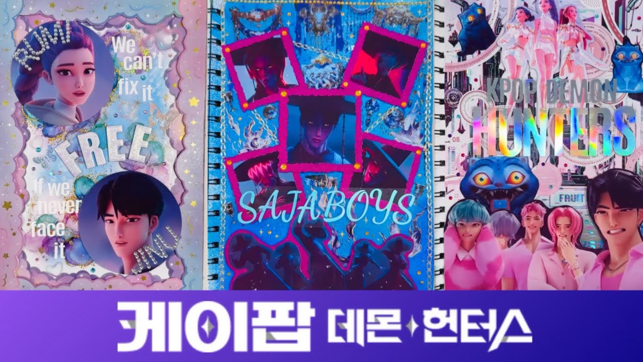 배꾸다꾸 케데헌 다꾸 모음집 kpop demon hunters journal ASMR 