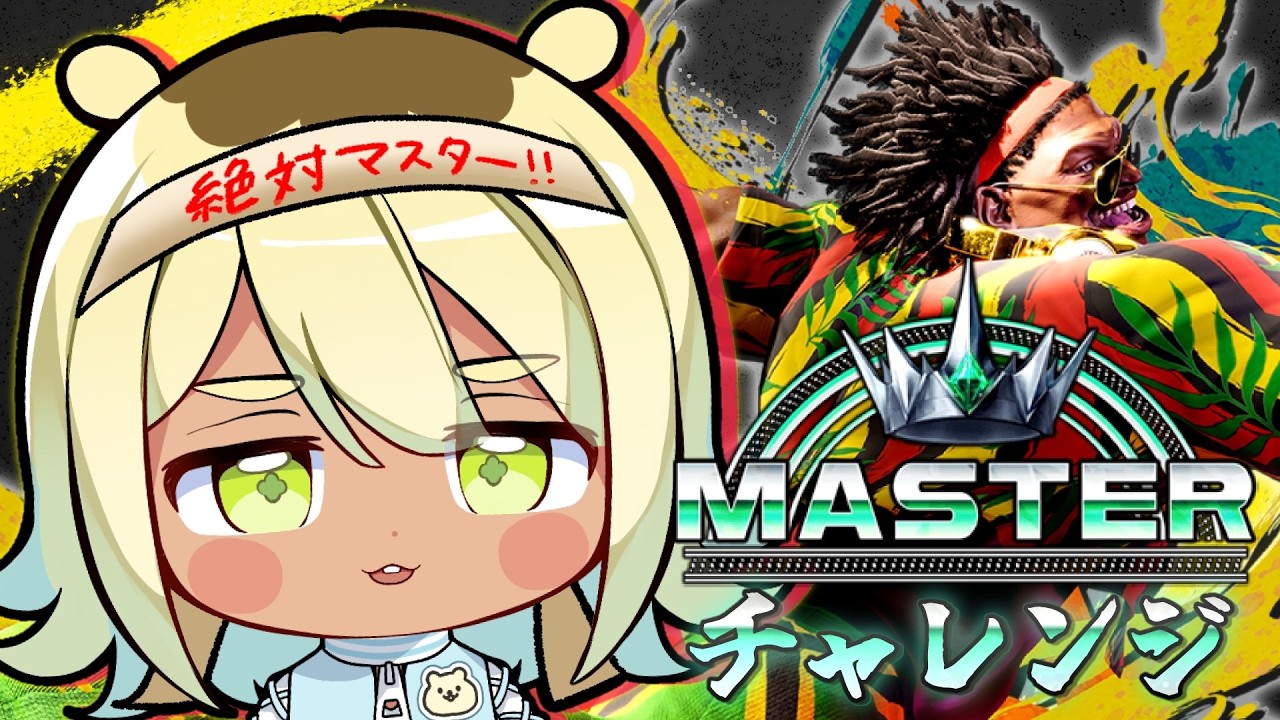 【#スト6】リベンジ！次こそ行くぜ 高みへ＿＿＿＿＿