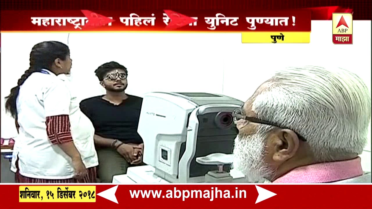 Pune | Retina Unit In Dr Agarwal Eye Hospital