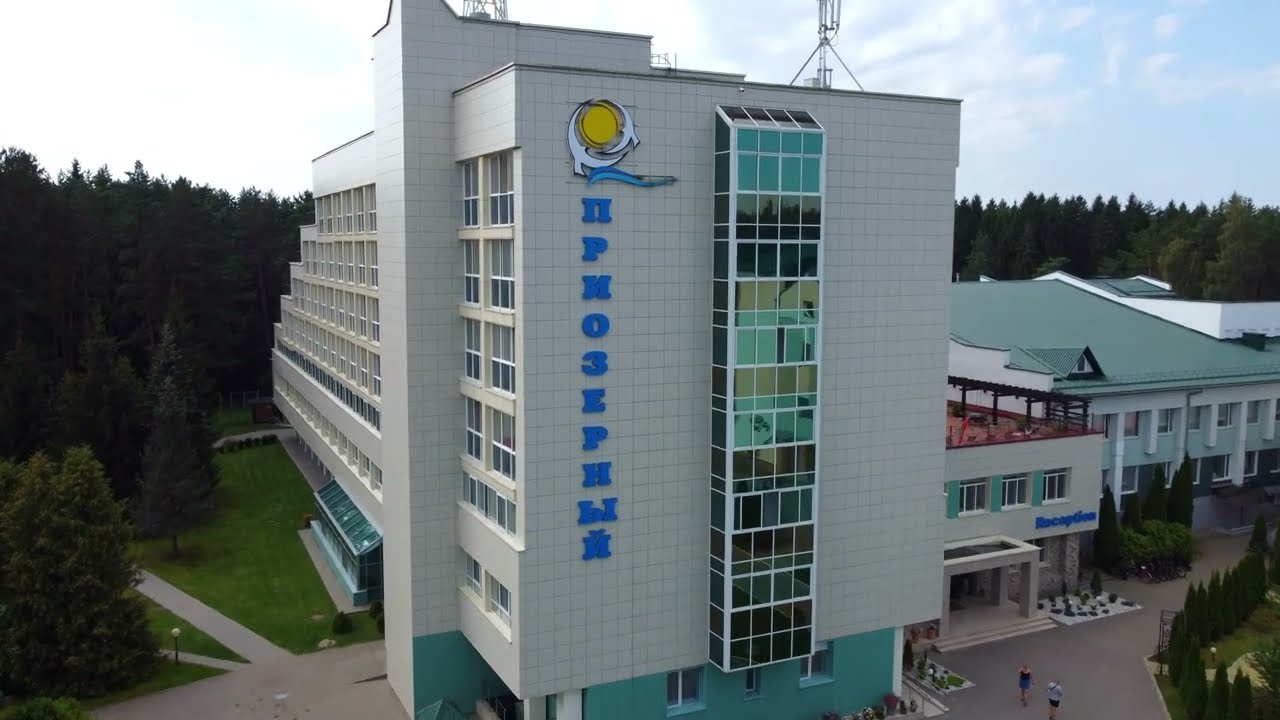 Санаторий 