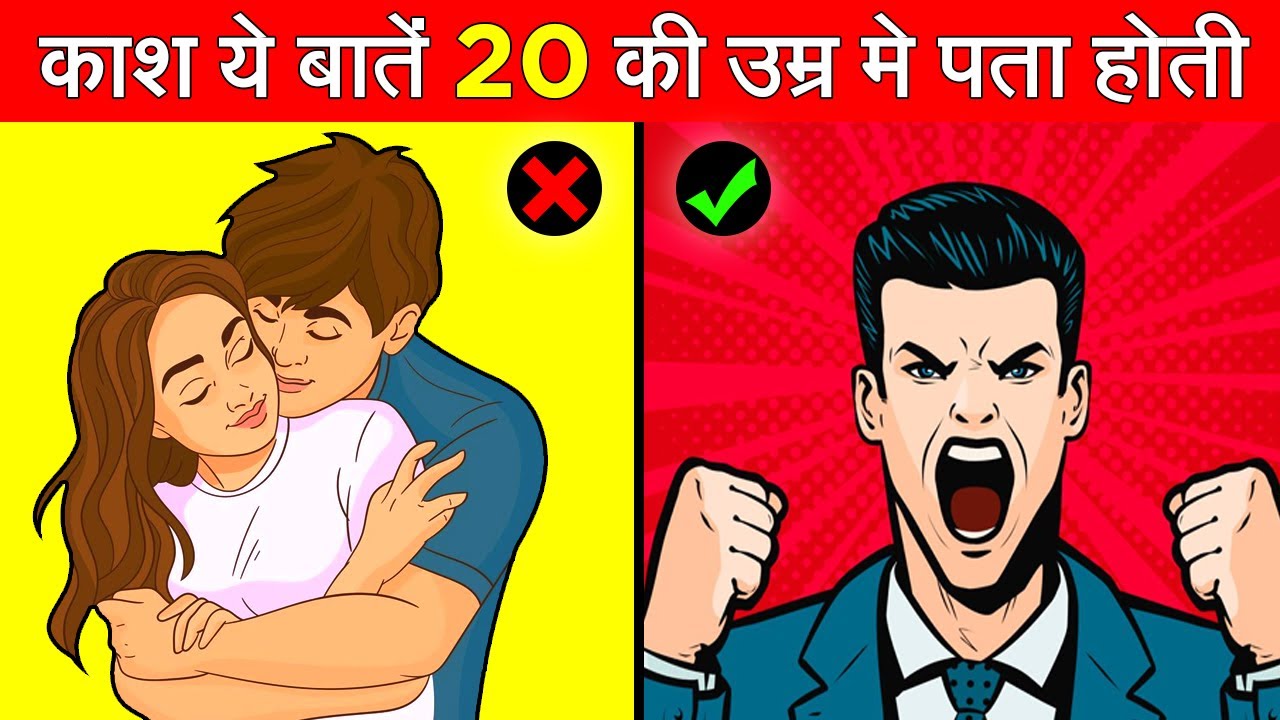 काश ये बातें 20 की उम्र में पता होती | Things To Know in Your Early 20s