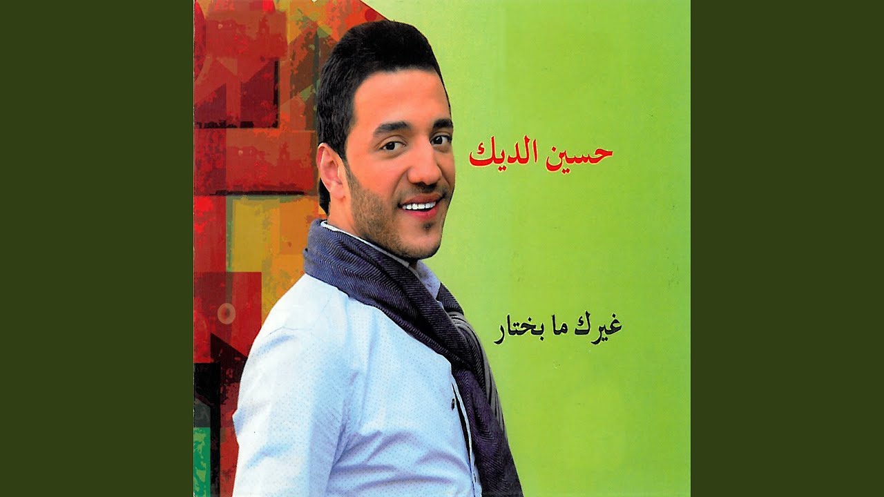 Leish Habayta