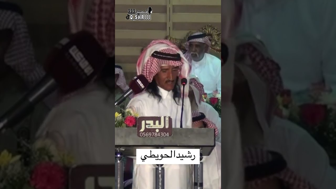محاوره)رشيد الحويطي❌سلطان الهاجري