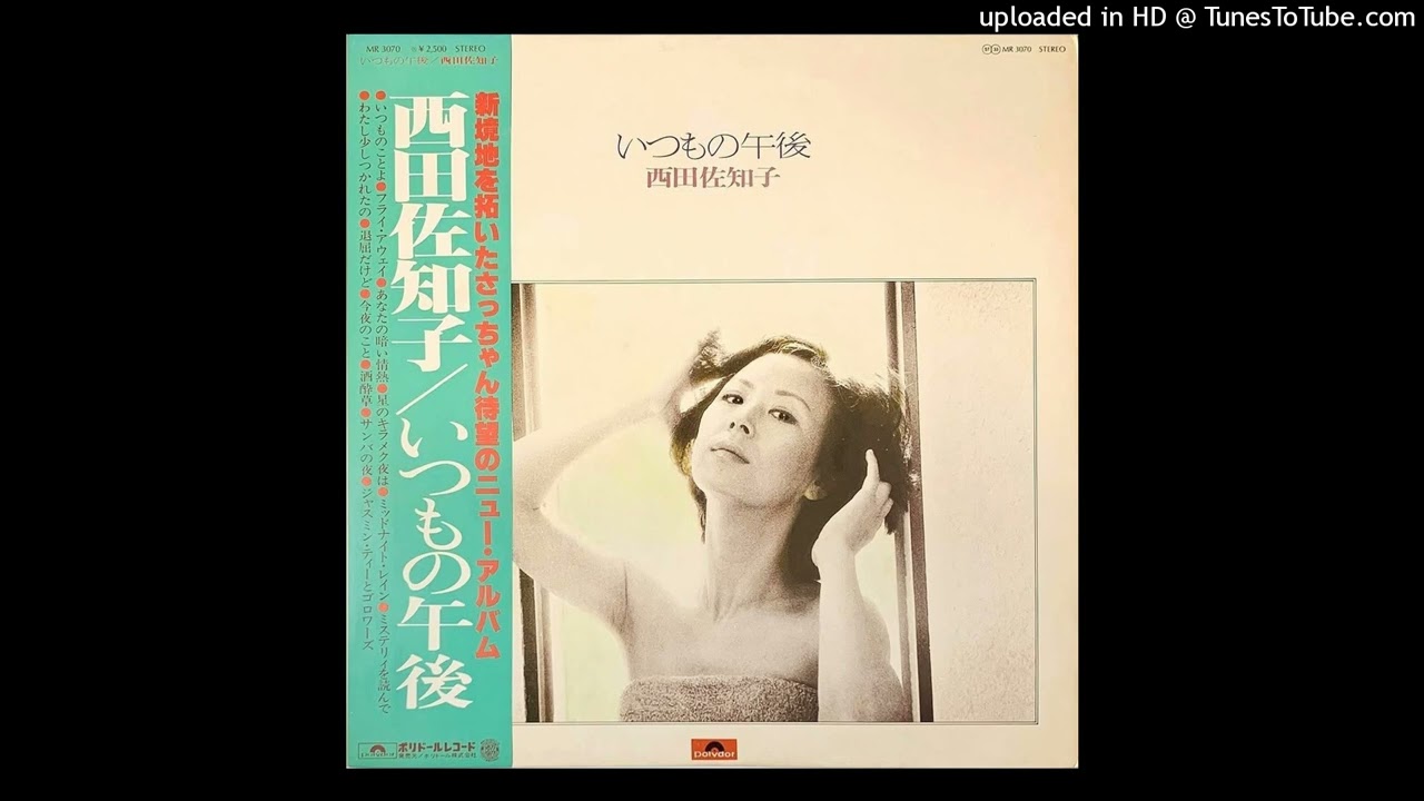 SASHIKO NISHIDA - Anata no kurai jōnetsu