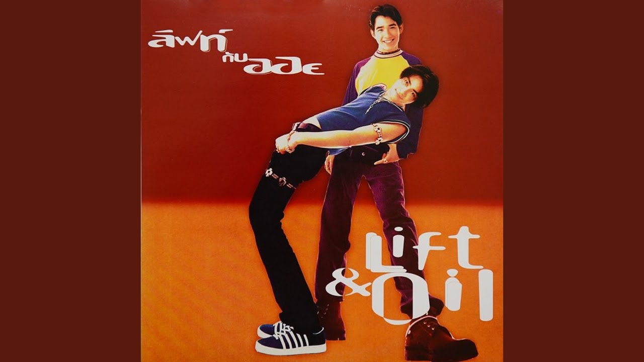 ขอมัน