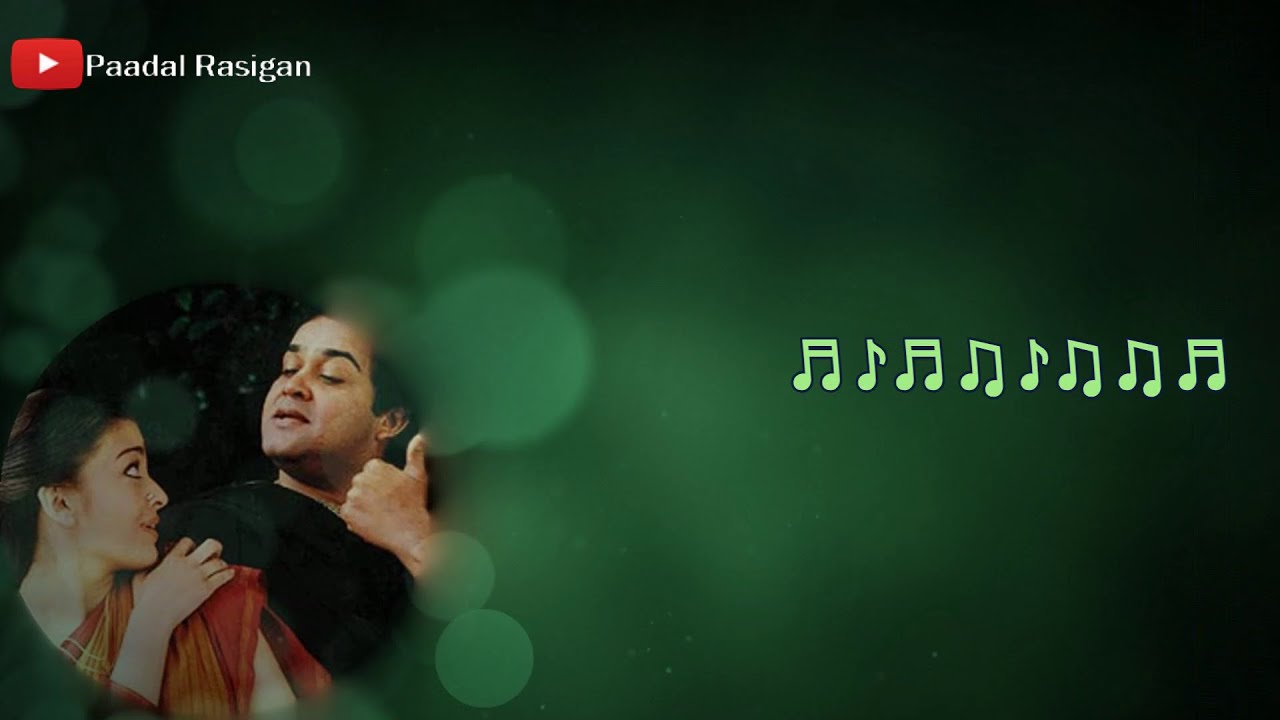 Narumugaye Narumugaye Lyrics | நறுமுகையே நறுமுகையே