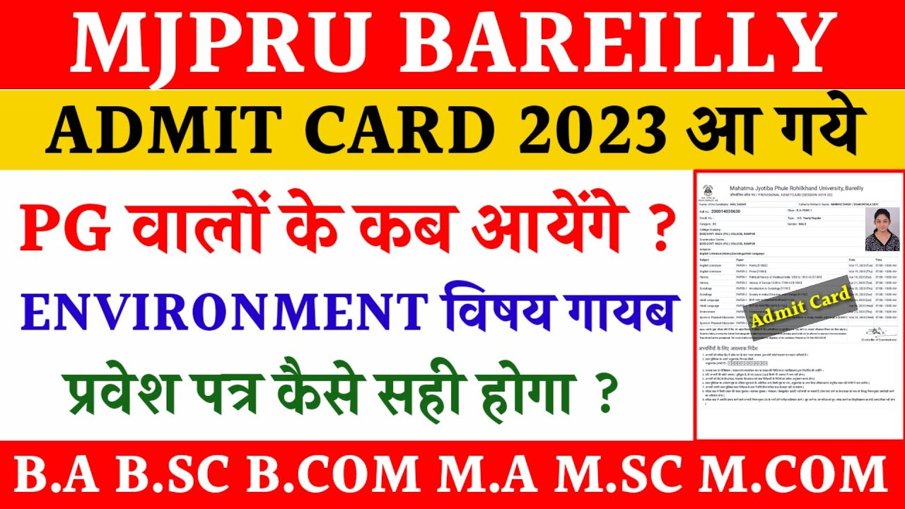 Mjpru admit card 2023 | Environment subject problem solve | pg admit card mjpru