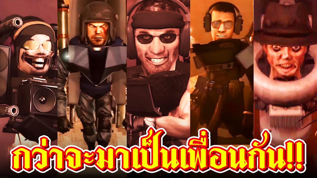 รวมวีรกรรม 5 ตัวตึงจากทีม G-Squad !!