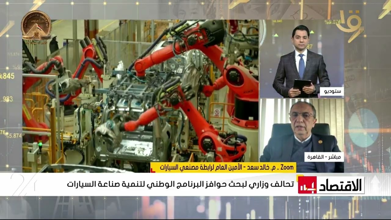 طفرة في صادرات الصناعات الغذائية المصرية  و أهم أخبار سوق المال والبورصة المصرية حلقة 5-3-2026