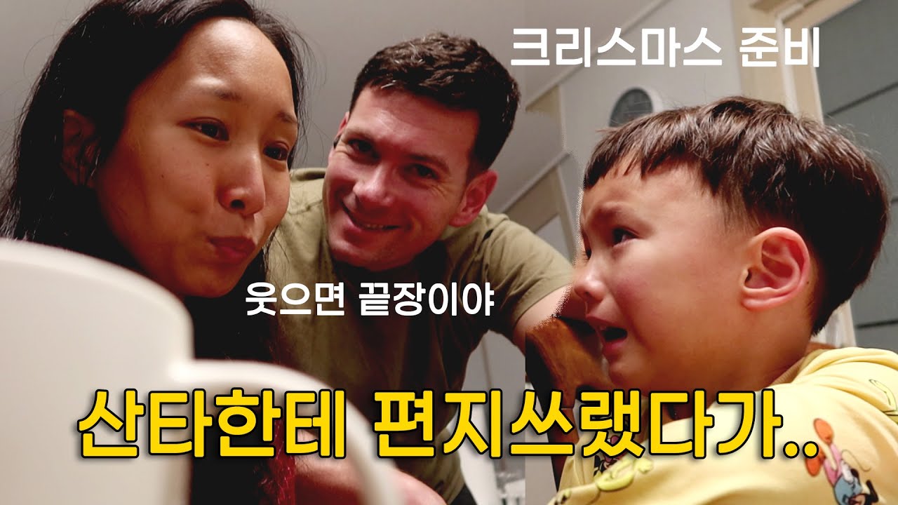 혼내고 달래고 울고 웃고 | 한미가족의 크리스마스 트리 데코 |  브이로그마스