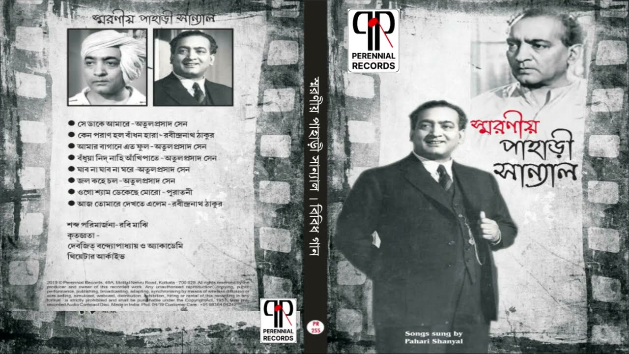Smaraniyo | Pahari Sanyal | Bengali Puratani Songs & Atulprasadi | 5 Songs | Perennial Classic Gems