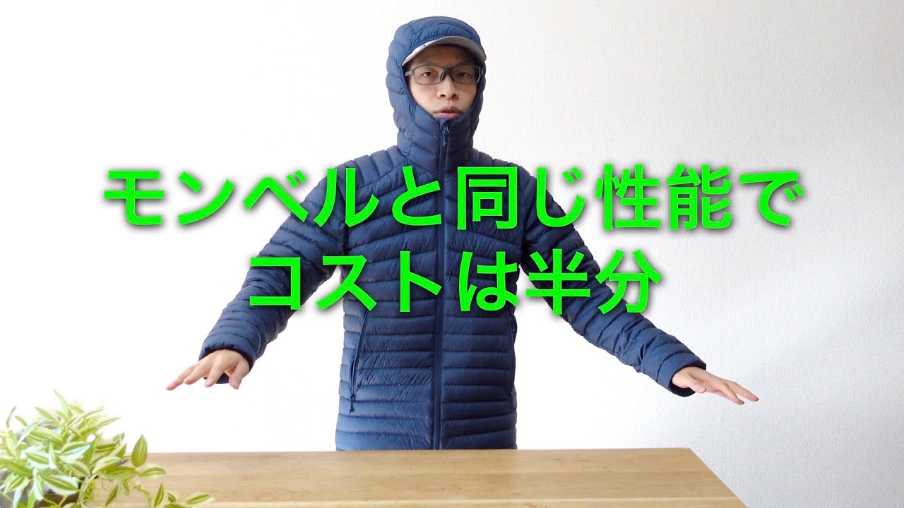 ユニクロやモンベルよりもコスパに優れた「デカトロン」の登山用ダウンジャケットtrek100