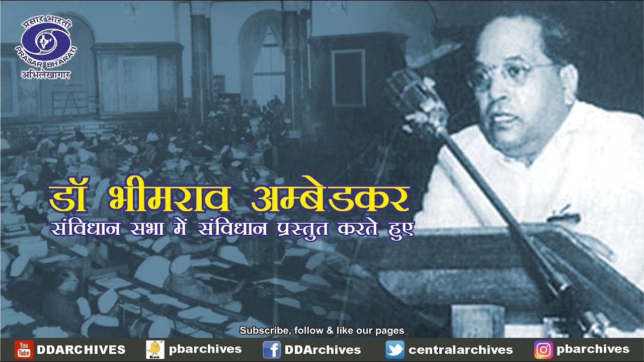 1948 - Dr. B.R. Ambedkar Presenting Constitution in Constituent Assembly