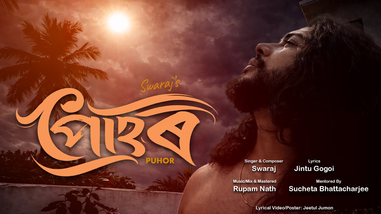 PUHOR | Assamese Indie Song | Lyrical Video | Swaraj x Rupam Nath 