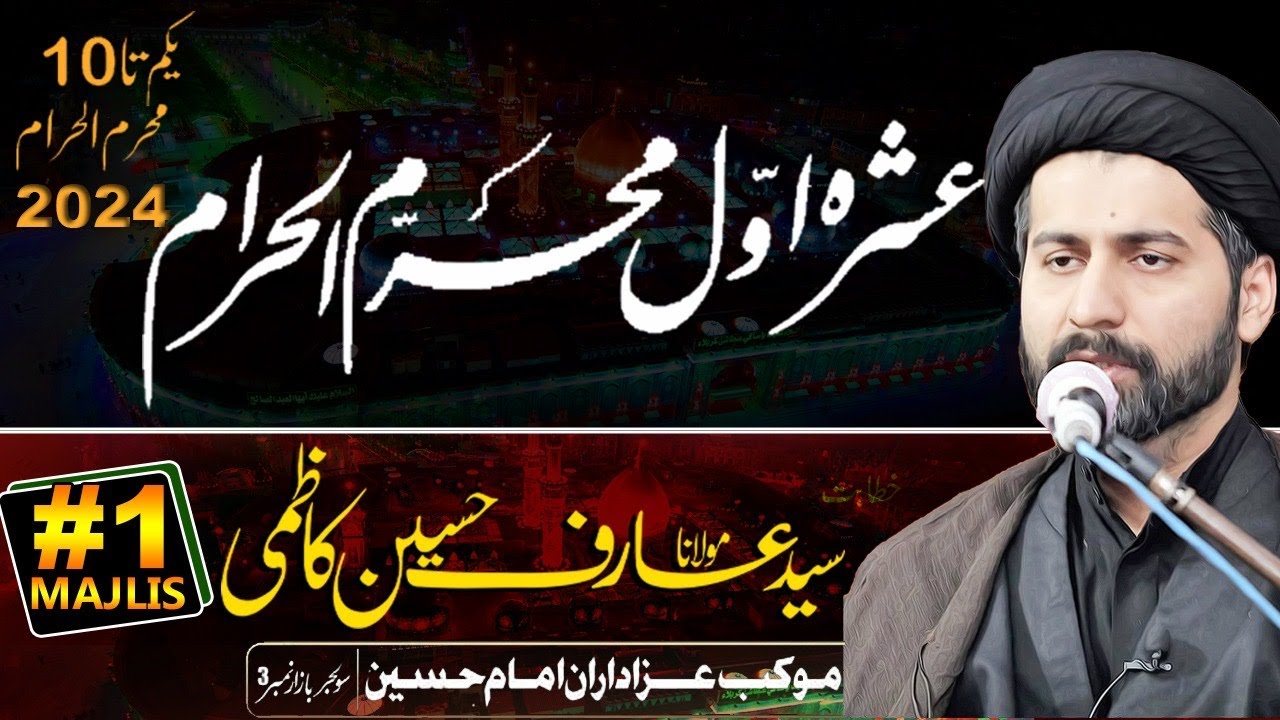 🔴 Live Majlis 1st Muharram 2024 | Allama Arif Hussain Kazmi Majlis 2024 | solder bazar