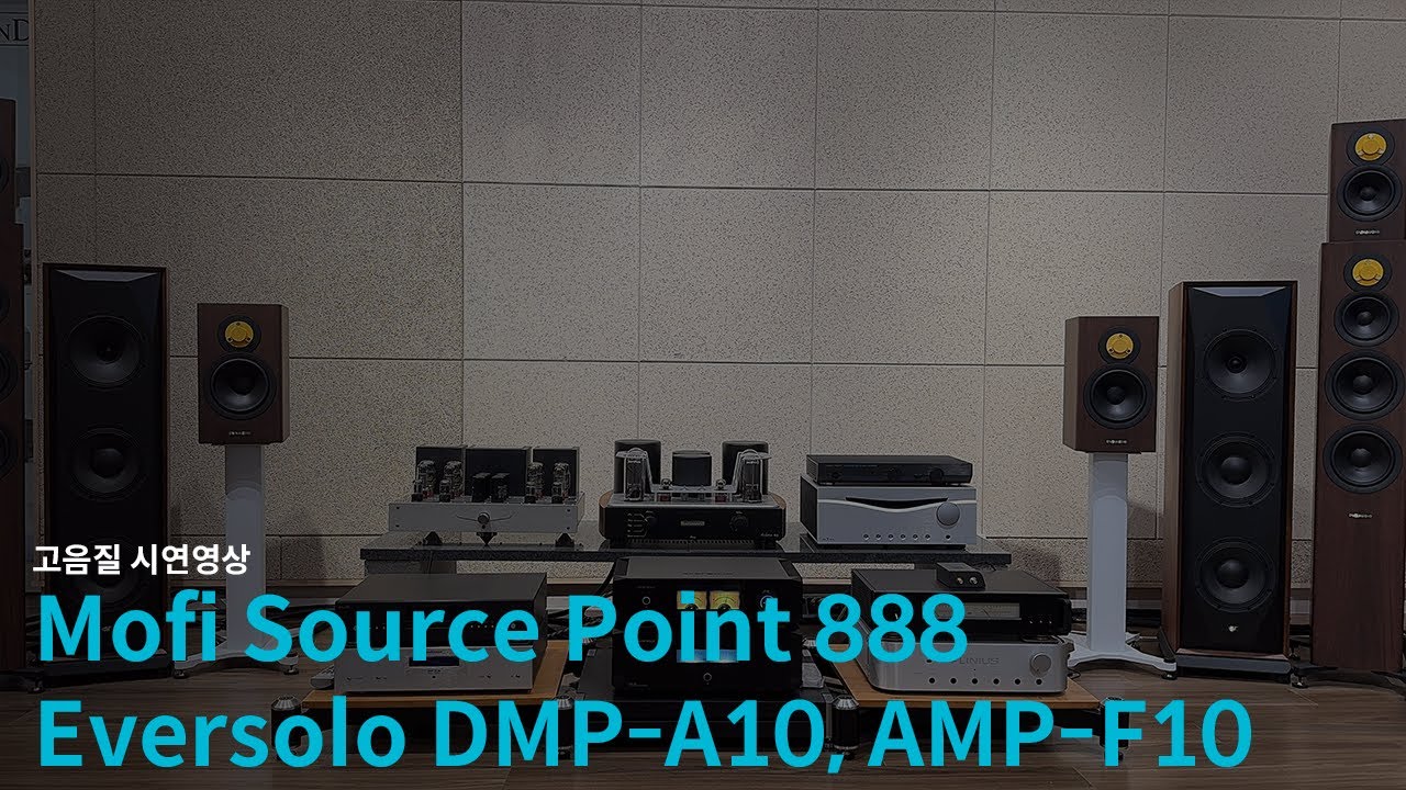 Never Ending Story | 모파이 소스포인트 888 & 에버솔로 DMP-A10, AMP-F10
