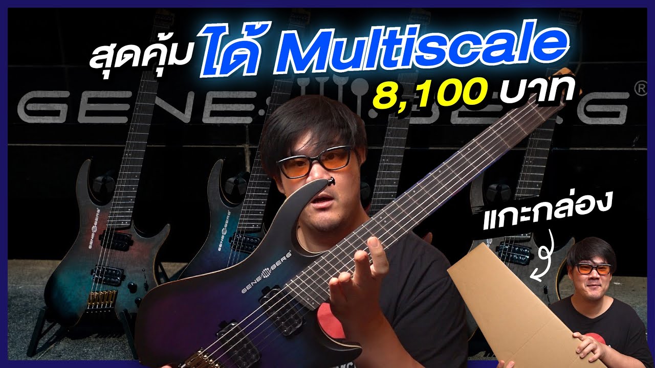 Geneberg H4MS ไร้หัว Multiscale ถูกที่สุด ที่เวิค | รีวิวไม่อวย