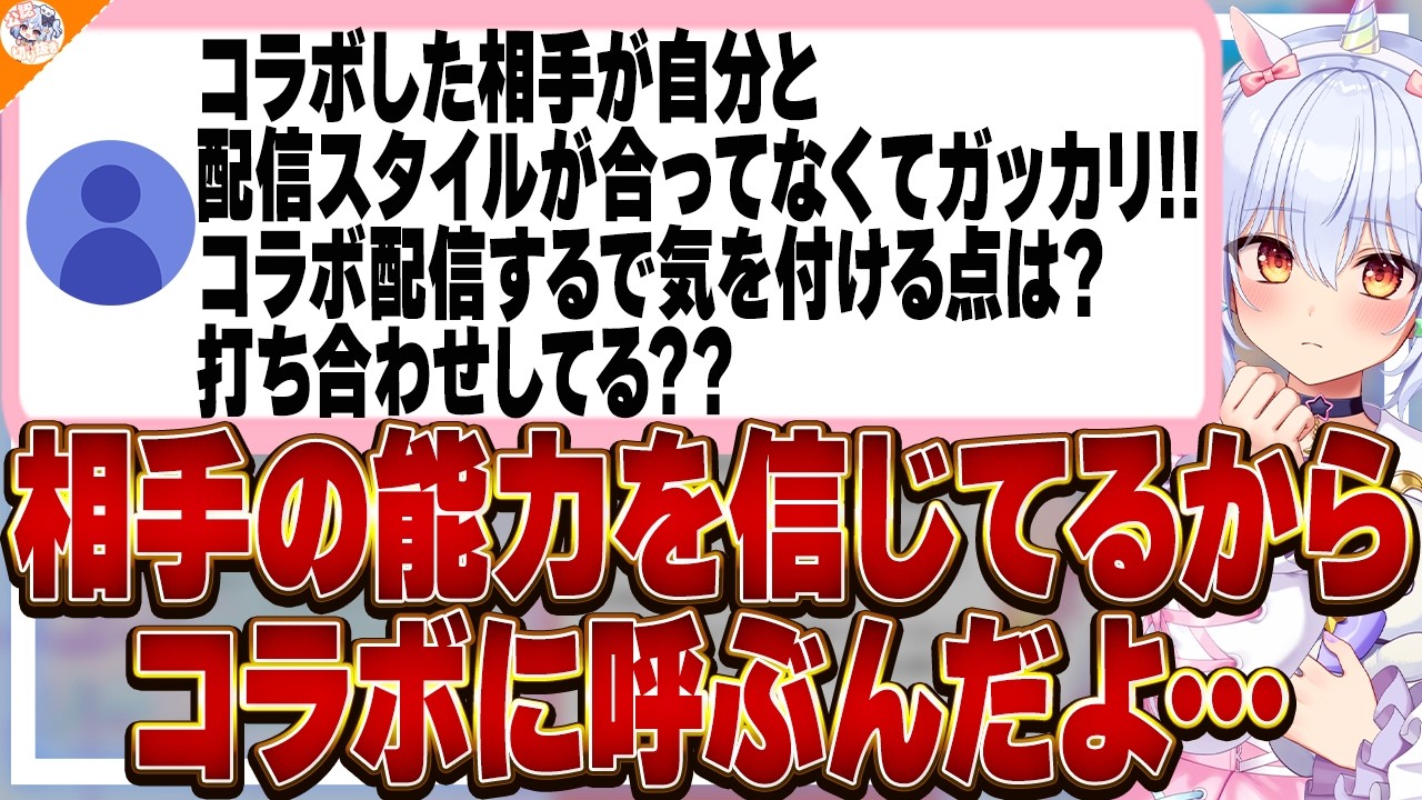 【コラボをする理由】コラボに拘らず得意な事をやるべき理由とは? 神楽めあの凄さ＆ヤバさを語る犬山たまき【#魁たまき塾 #のりお懺悔室】