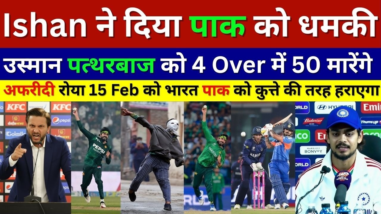 Shahid Afridi Shocked Ishan Kishan Warns Usman Tariq In Press Conference Before Ind Vs Pak T20 WC