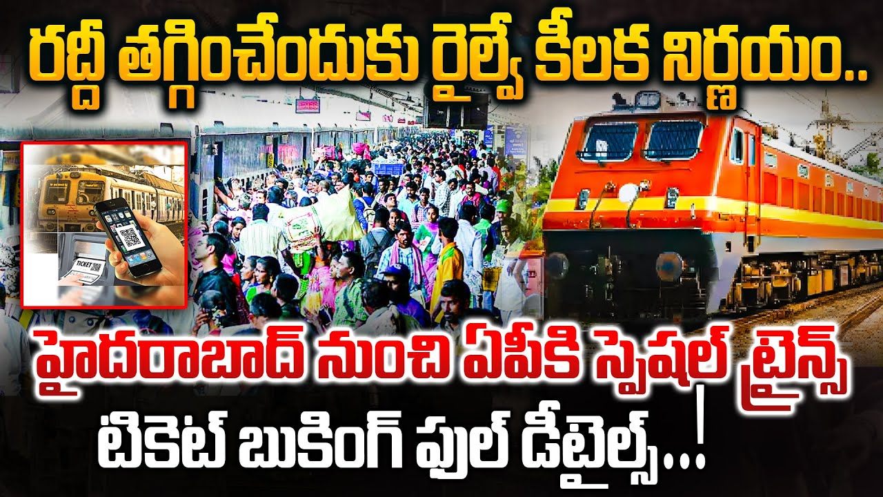 Special trains from Hyderabad to APTicket booking full details |  ⁨@BRKUpdates⁩