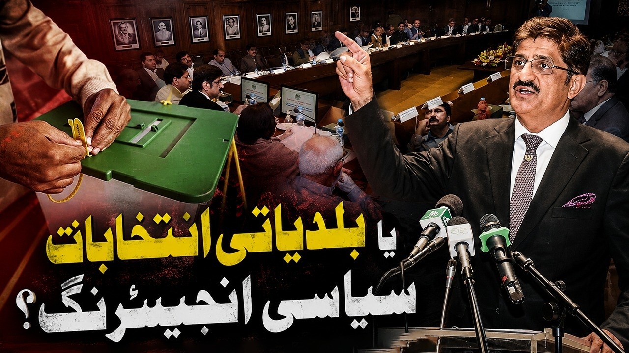 Sindh's New Local Govt Law &mdash; Empowering People or Political Engineering Before Elections?
