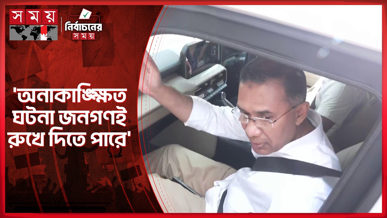 রাস্তা বন্ধ হয়ে গেছে; মানুষের খুব অসুবিধা হবে, সাংবাদিকদের তারেক রহমান | BNP | Tarique Rahman