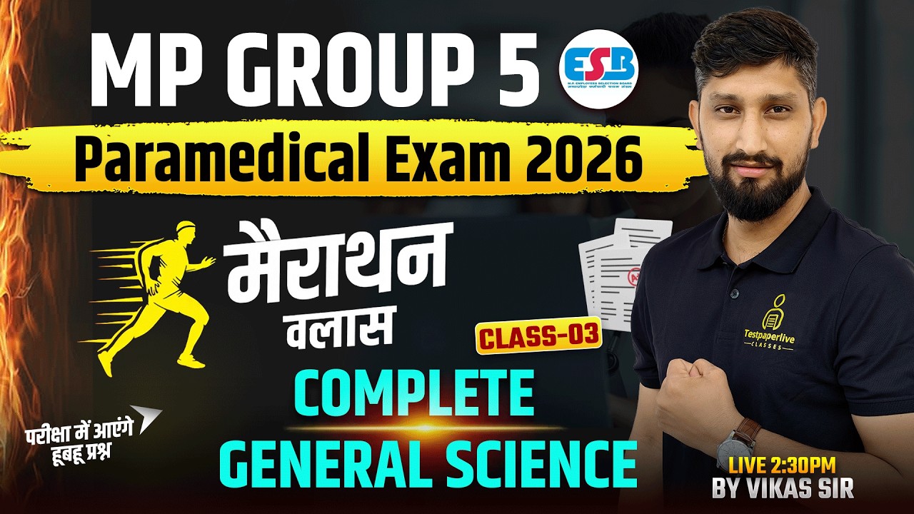MPESB MP Group 5 Paramedical Exam 2026 | Complete General Science MCQ's Live Class #2 by Vikas Sir