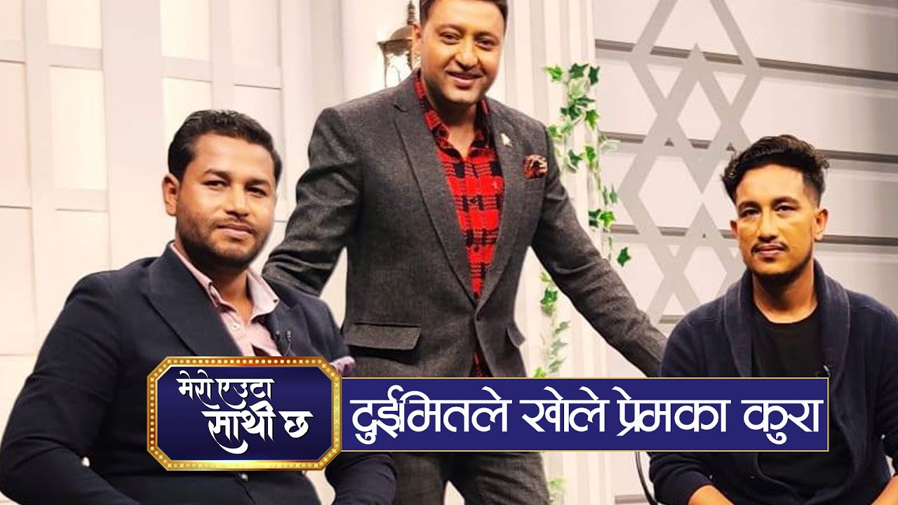 हिट मितका फिट कुरा | Ep - 14