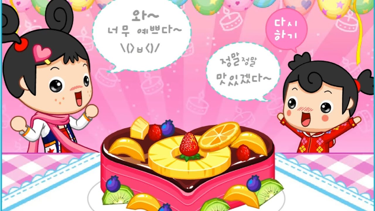 [파니팡] 파니의 케이크 꾸미기
