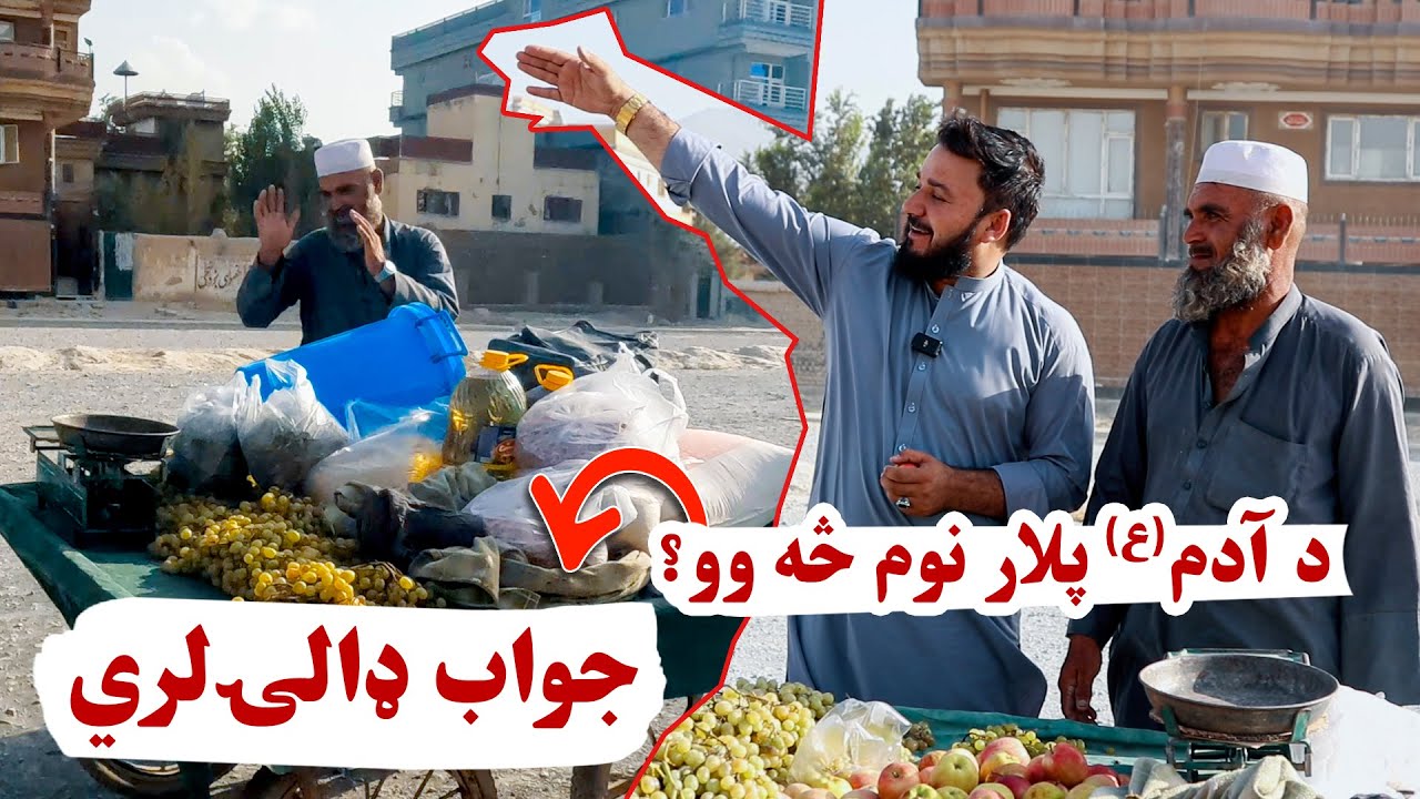 Answer a question and win a big prize | Almas Mohmand | Qamar Foundation