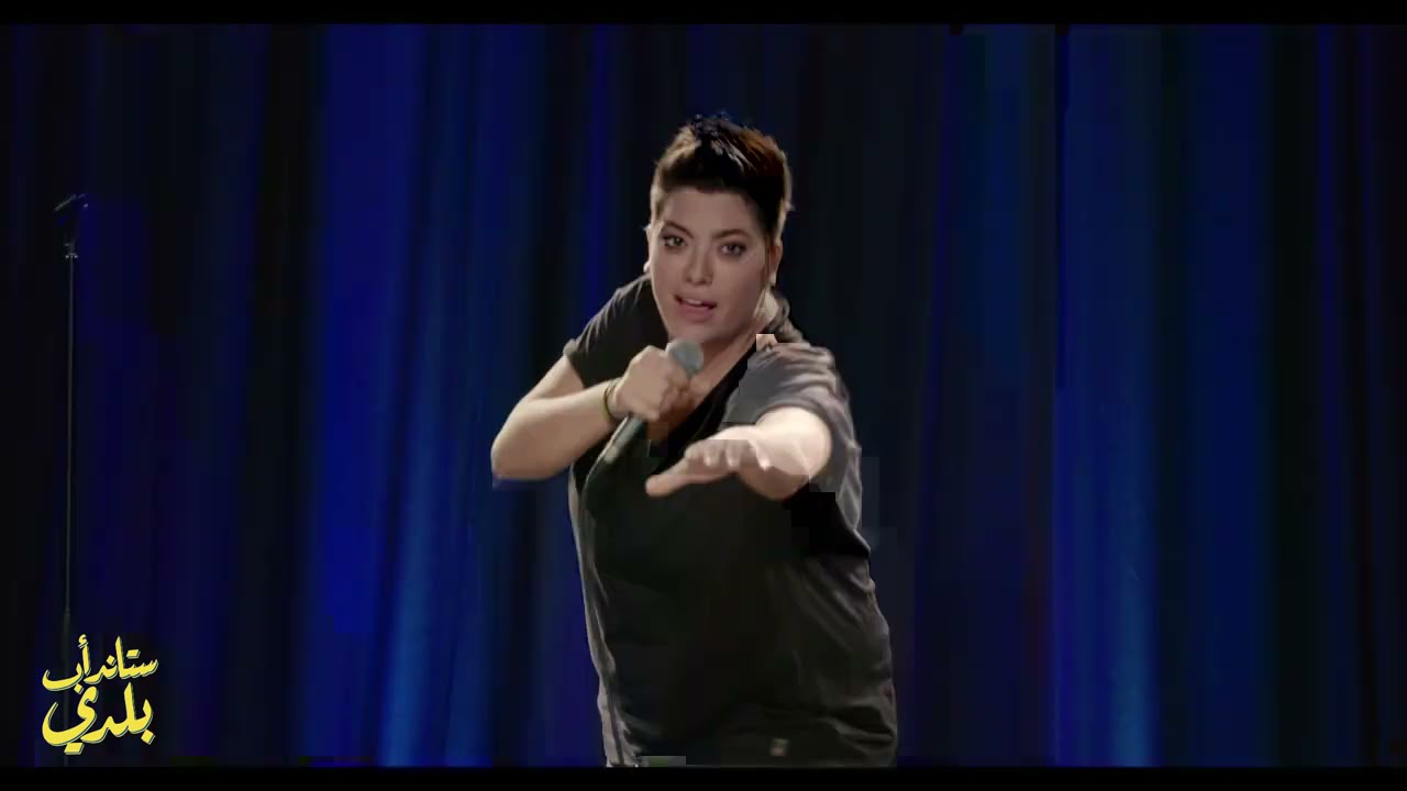 Shaden | Movies in real life | Stand-up Baladi - شادن - الأفلام والواقع