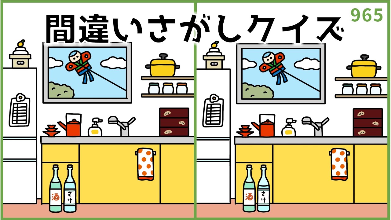 【間違い探しクイズ】お正月(年始)のイラストで脳トレ！大人の頭の体操【無料】#965