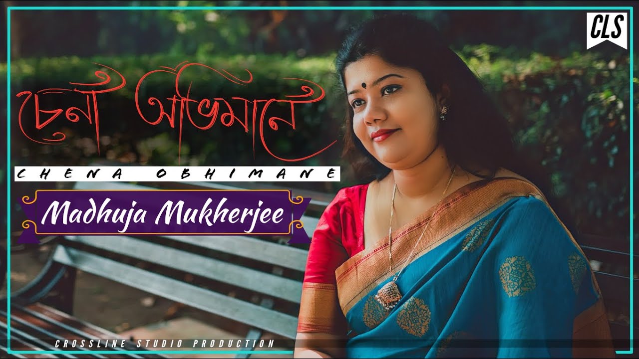 Chena Abhimaney | Madhuja Mukherjee | Bengali Modern Song | Anol Chatterjee