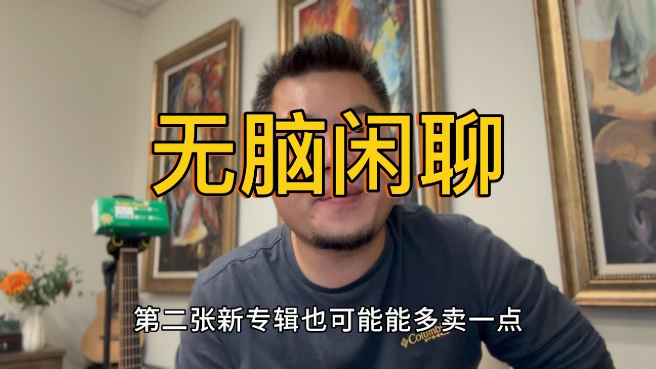 闲聊