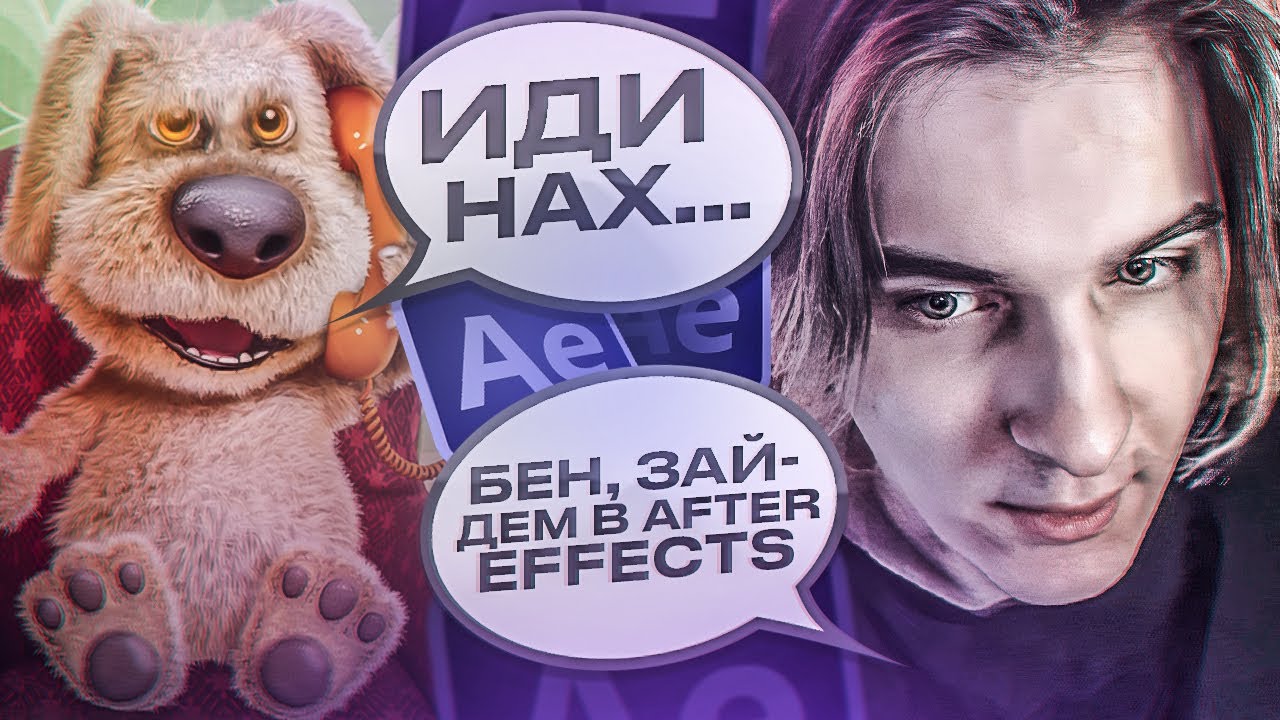 ГОВОРЯЩИЙ БЭН ПОМОГАЕТ ДЕЛАТЬ ЭДИТ | ЭДИТ В СТИЛЕ АНИМЕ ????