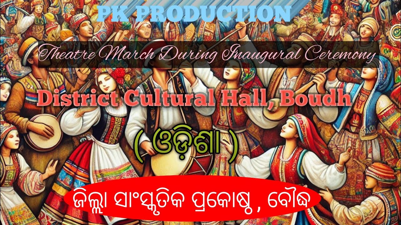 Theatre March During Inaugural Ceremony Of District Cultural Hall, Boudh ( Odisha).