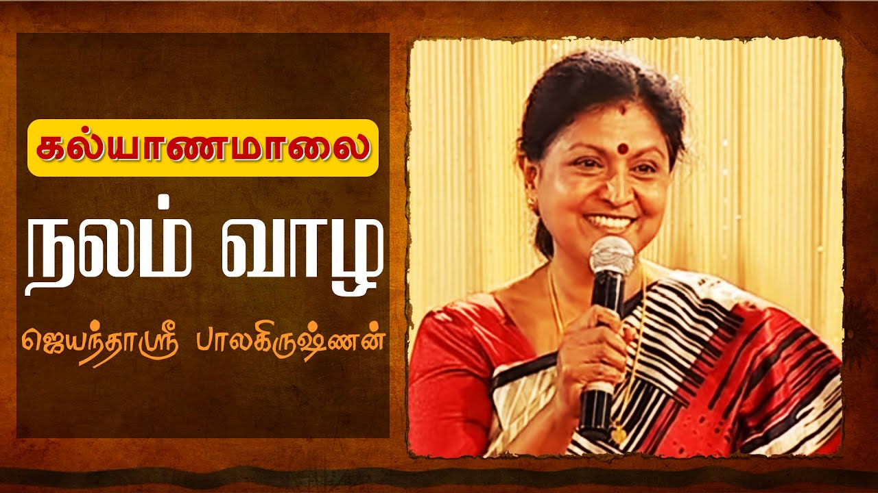 A Good Man Live A Healthy  Life  by Jayanthasri balakrishnan Balakrishnan | Kalyanamalai Erode