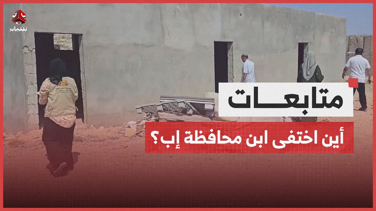 مصير مجهول لمختطف من أهالي إب في سجون الانتقالي المنحل في عدن