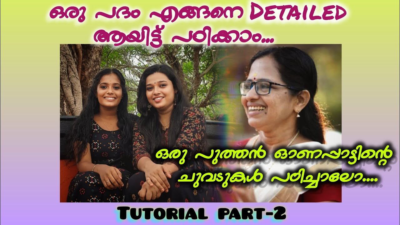 Class -13 Tutorial Part-2|Padam| Puthuchingam|Onappattu|for beginners
