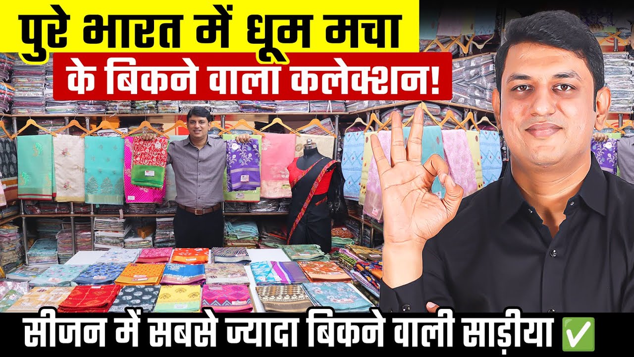 सूरत साड़ी फैक्ट्री | Surat Saree Wholesale | Printed Saree Manufacturer | Kesariya Textile Market