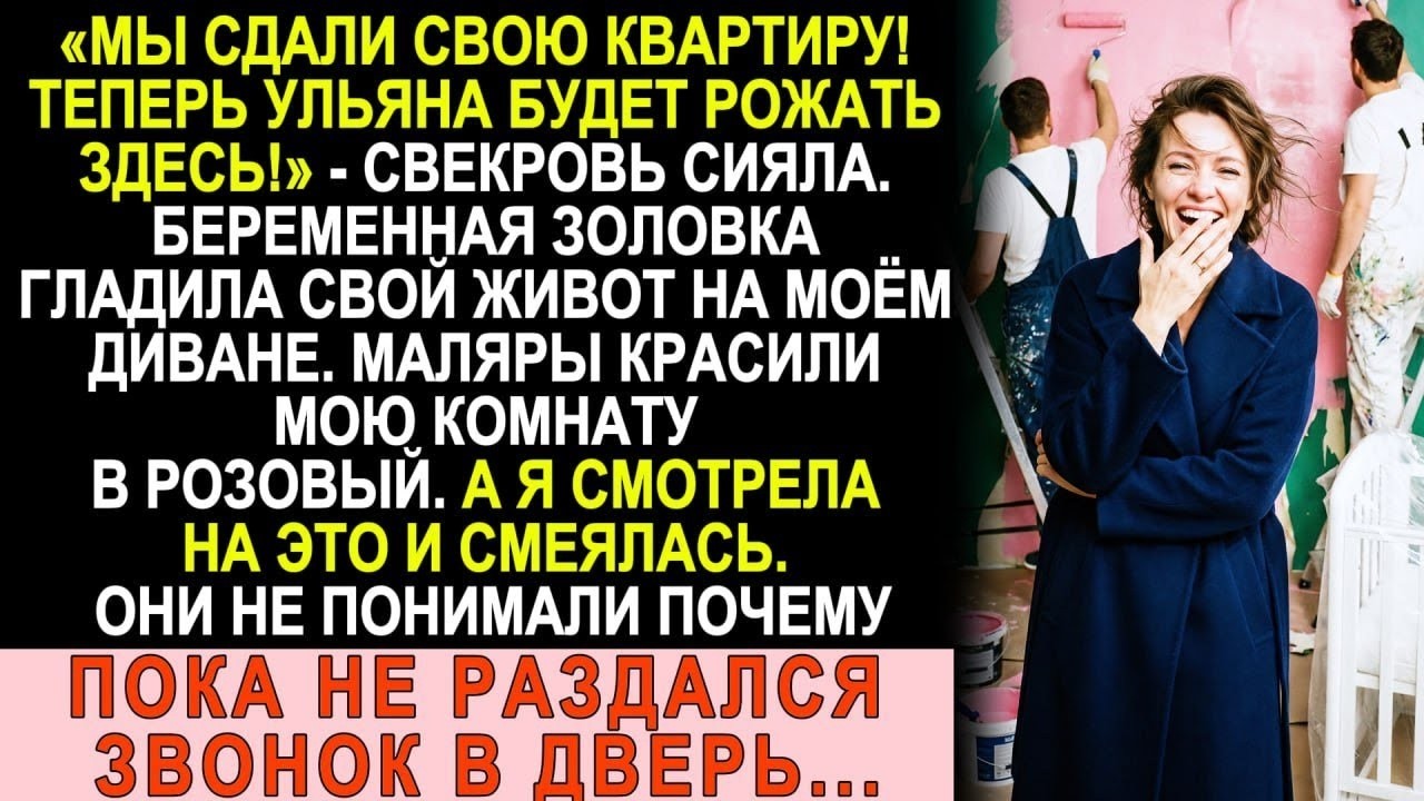 Свекровь сияла: «Будем жить у вас!» Я достала телефон — и она сползла по стене