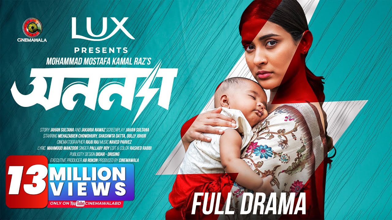 Anonna | Full Drama | Mehazabien Chowdhury | Shashwta Datta | M M Kamal Raz | CINEMAWALA