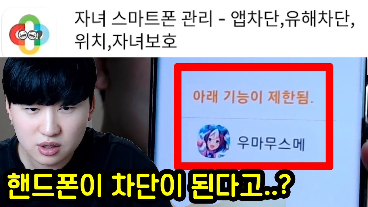 청소년이 가장 싫어하는 어플 1위