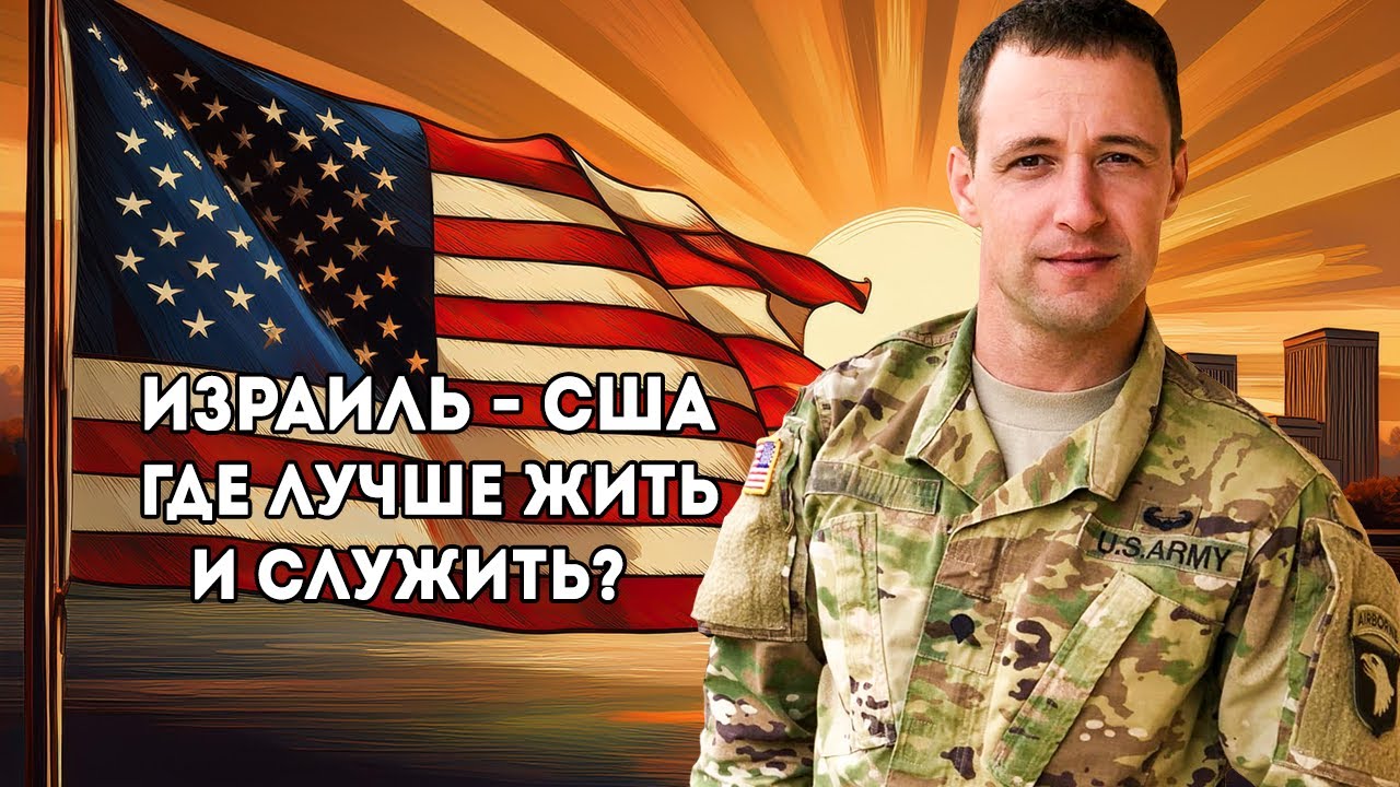В США я получаю такую же зарплату как в Израиле только в долларах
