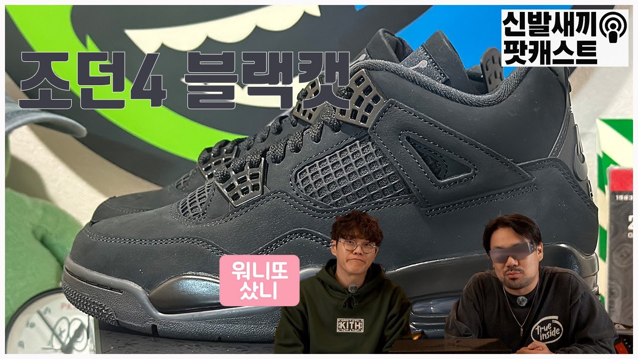 초심 잃었다는 말 금지