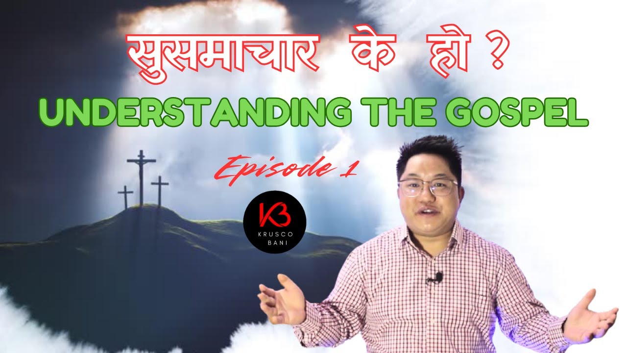 Susamachar k ho? | Nepali Christian teaching | Nepali bachan | Krusco Bani | Jolen Rongong