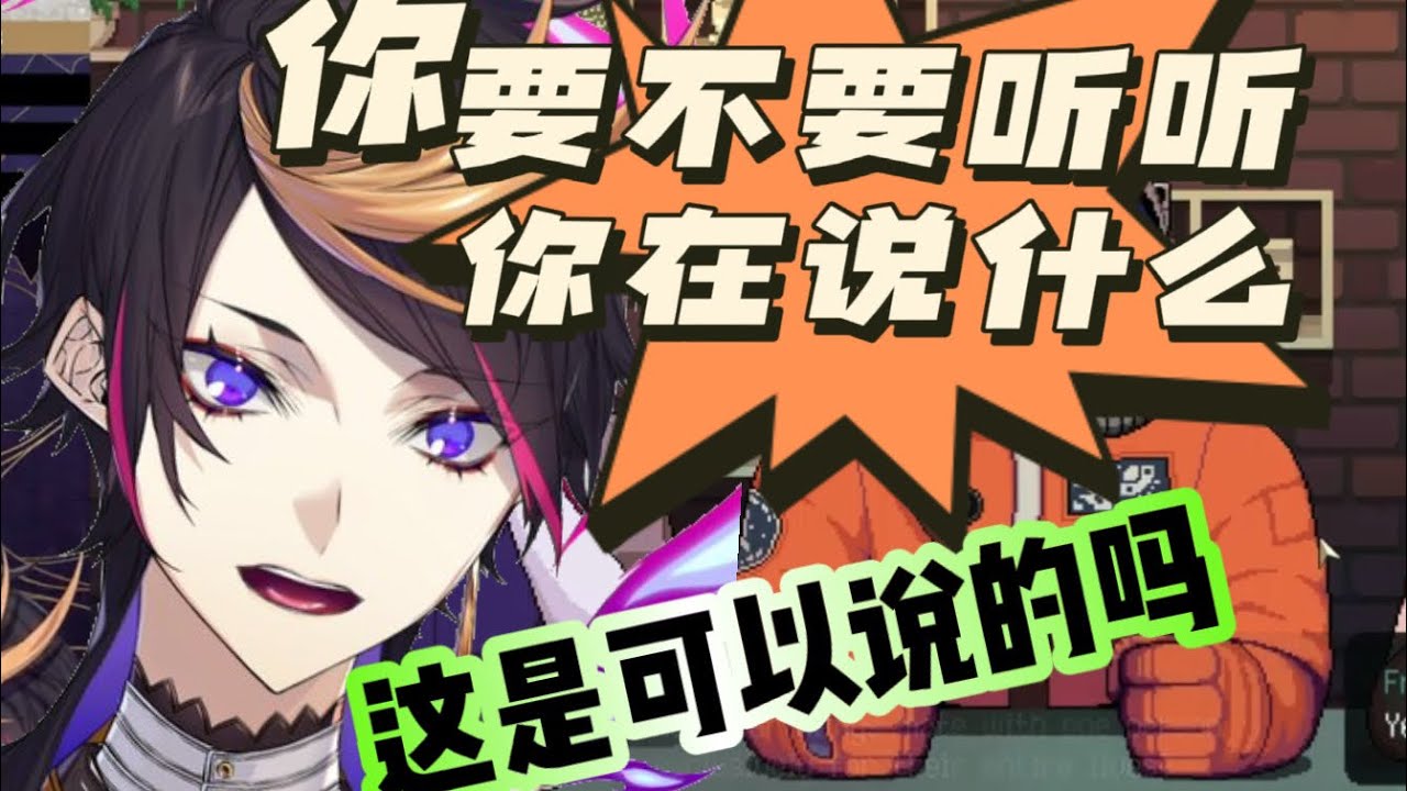 【熟肉/Shu】淡定科普地球人生育知识却被外星人暴言震惊的主播和chat【NIJISANJI EN｜Shu Yamino】