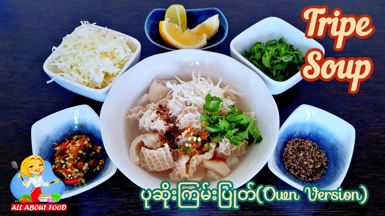 Tripe Soup ပုဆိုးကြမ်းဟင်းချို (Own Version) ~ All About Food by kSkk 