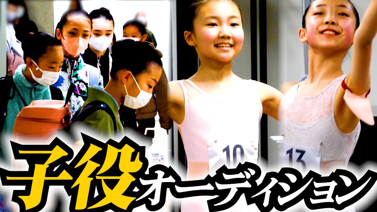 突然の自由演技に子供たちが困惑【バレエ子役オーディション】